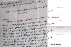 बेलबारीका एक प्रअले छिमेकी महिलालाई “आई लभ यू बुहारी”   भन्दै म्यासेज पठाएपछि…….!